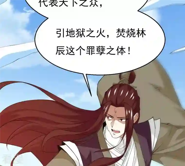 吞噬永恒第330话 休想带走罪孽之体！