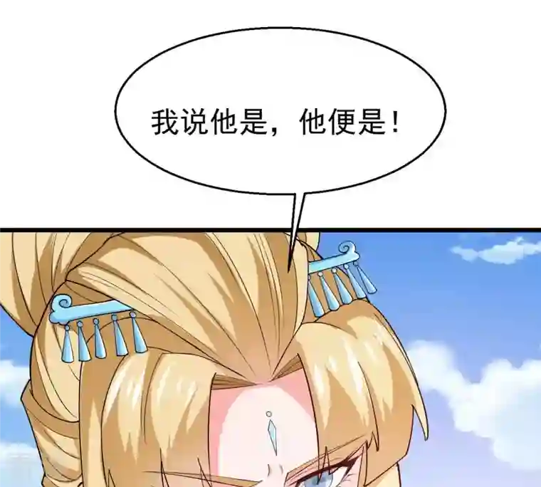 吞噬永恒第330话 休想带走罪孽之体！