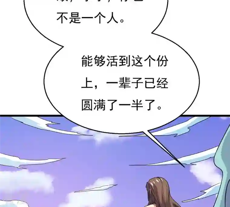 吞噬永恒第330话 休想带走罪孽之体！