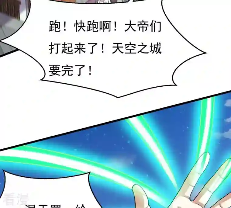 吞噬永恒第331话 连我大哥你们都想杀