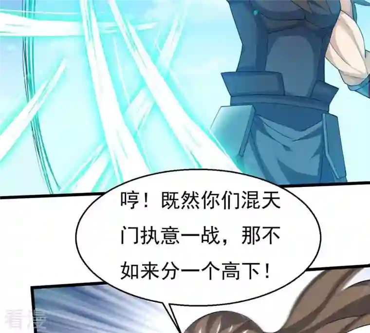 吞噬永恒第331话 连我大哥你们都想杀