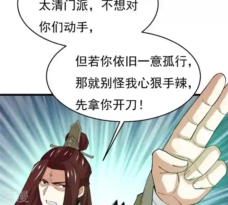 吞噬永恒第331话 连我大哥你们都想杀