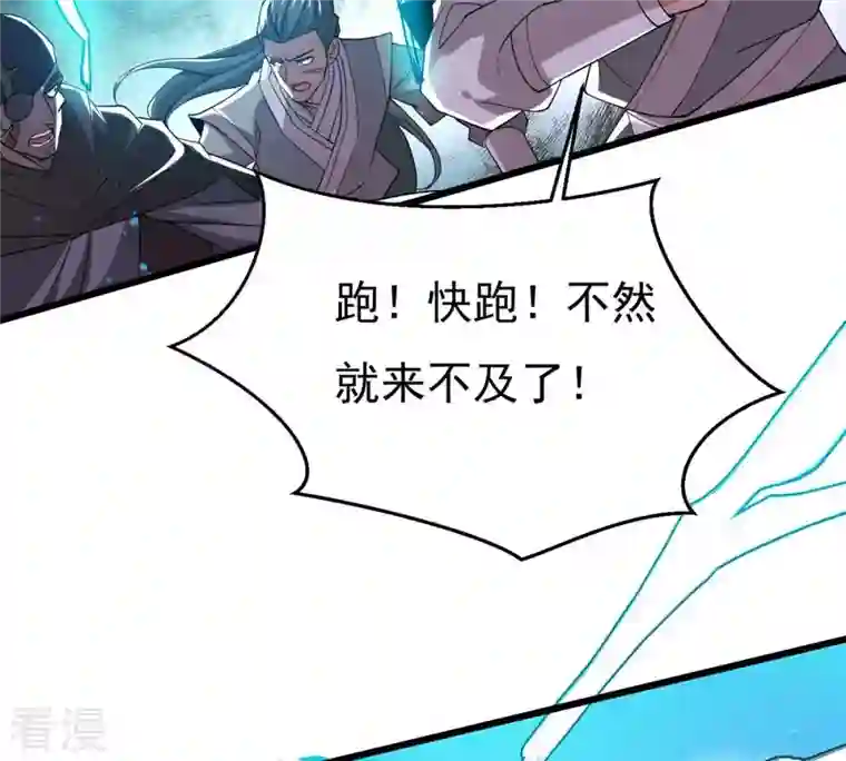 吞噬永恒第331话 连我大哥你们都想杀