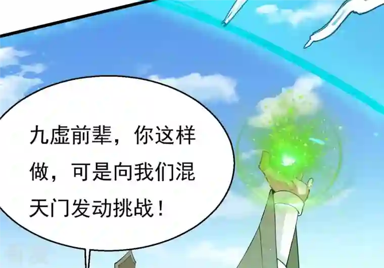 吞噬永恒第331话 连我大哥你们都想杀