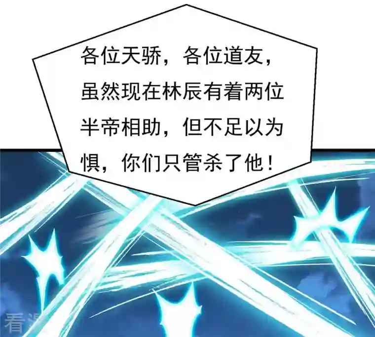 吞噬永恒第331话 连我大哥你们都想杀