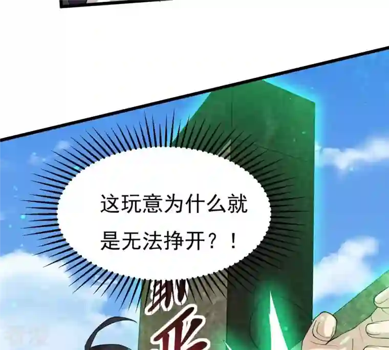 吞噬永恒第331话 连我大哥你们都想杀