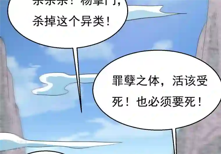 吞噬永恒第331话 连我大哥你们都想杀