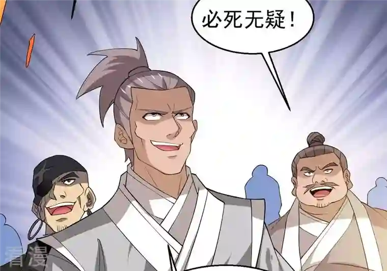 吞噬永恒第331话 连我大哥你们都想杀