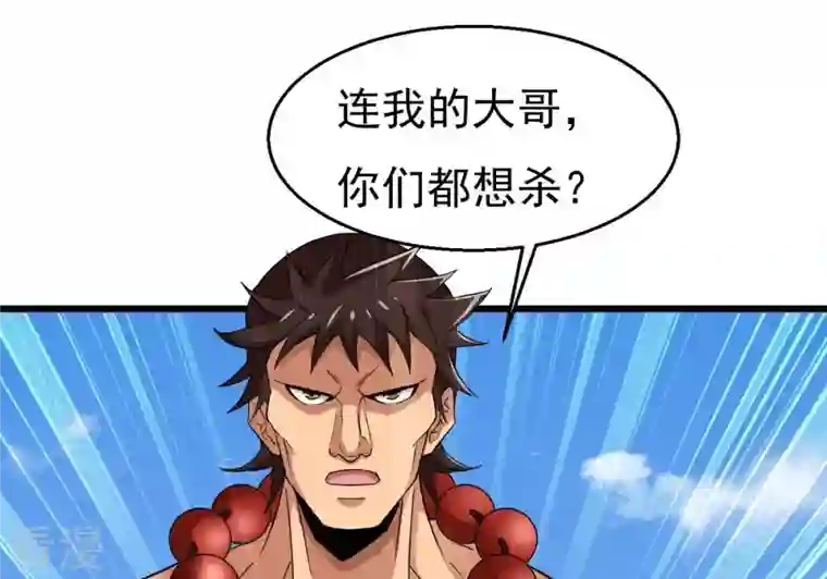 吞噬永恒第331话 连我大哥你们都想杀