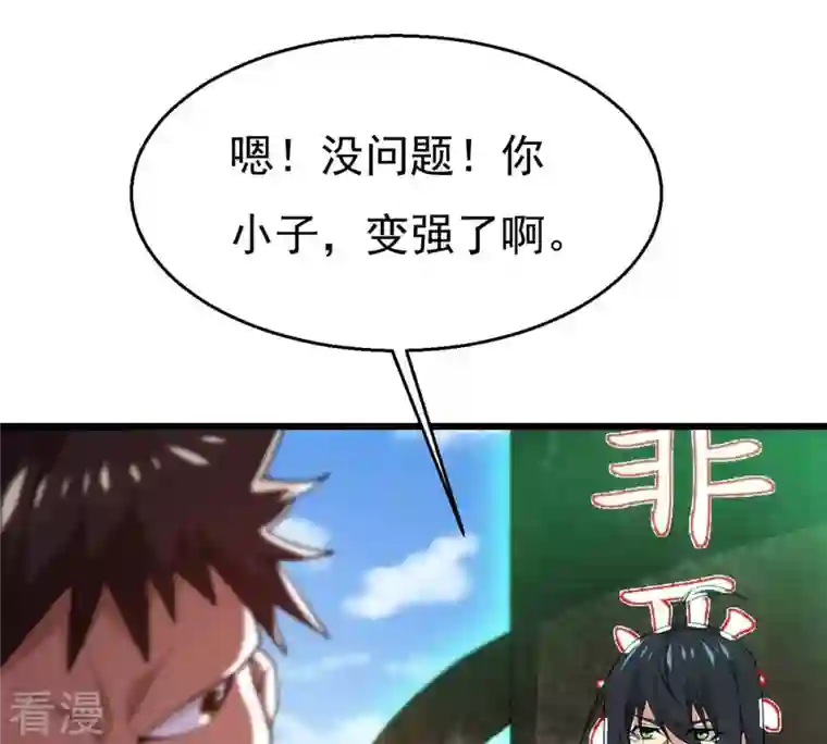 吞噬永恒第331话 连我大哥你们都想杀