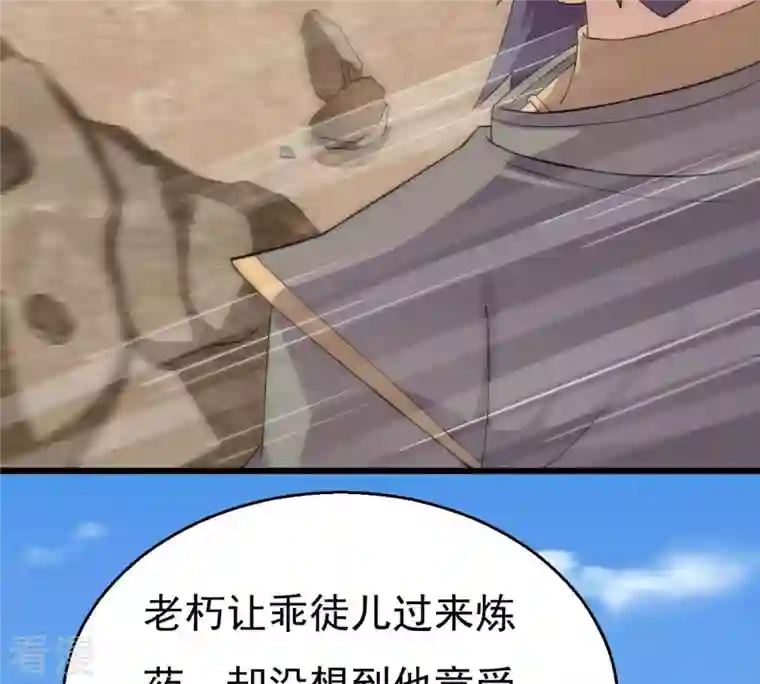 吞噬永恒第331话 连我大哥你们都想杀