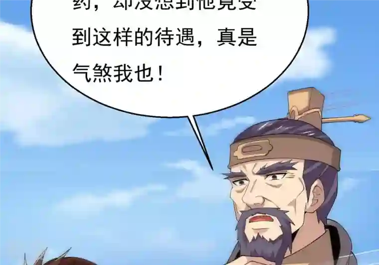 吞噬永恒第331话 连我大哥你们都想杀