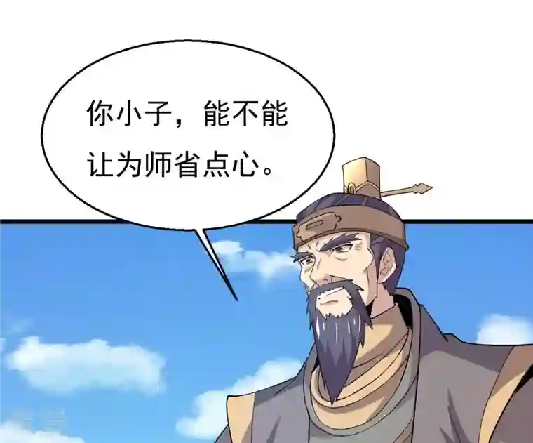 吞噬永恒第332话 真正的大帝