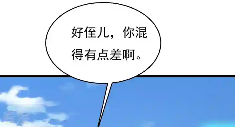 吞噬永恒第332话 真正的大帝