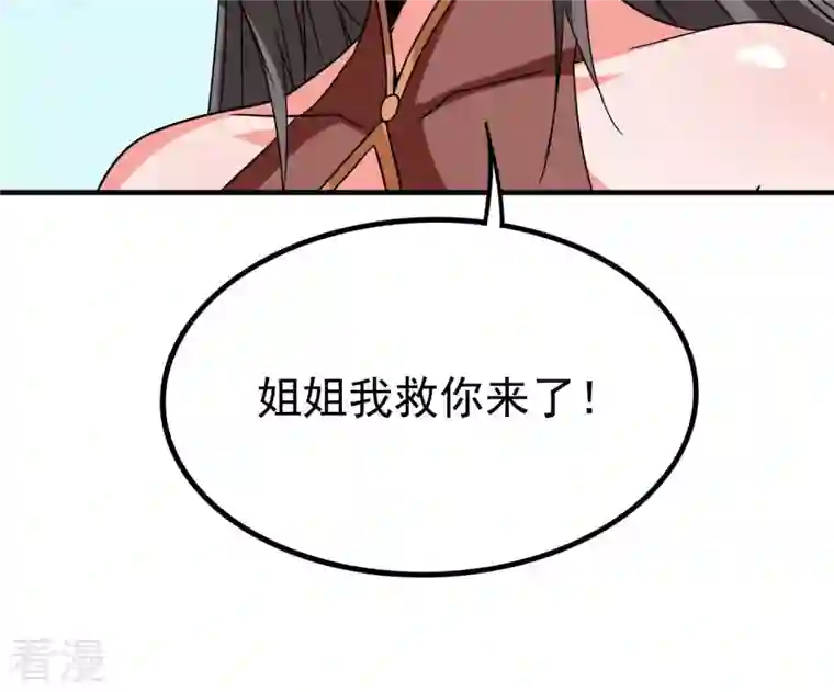 吞噬永恒第332话 真正的大帝