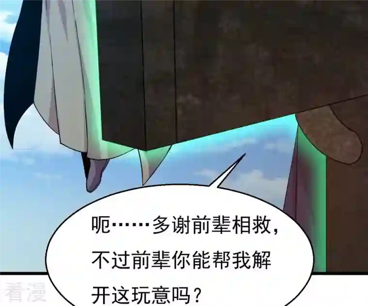 吞噬永恒第332话 真正的大帝