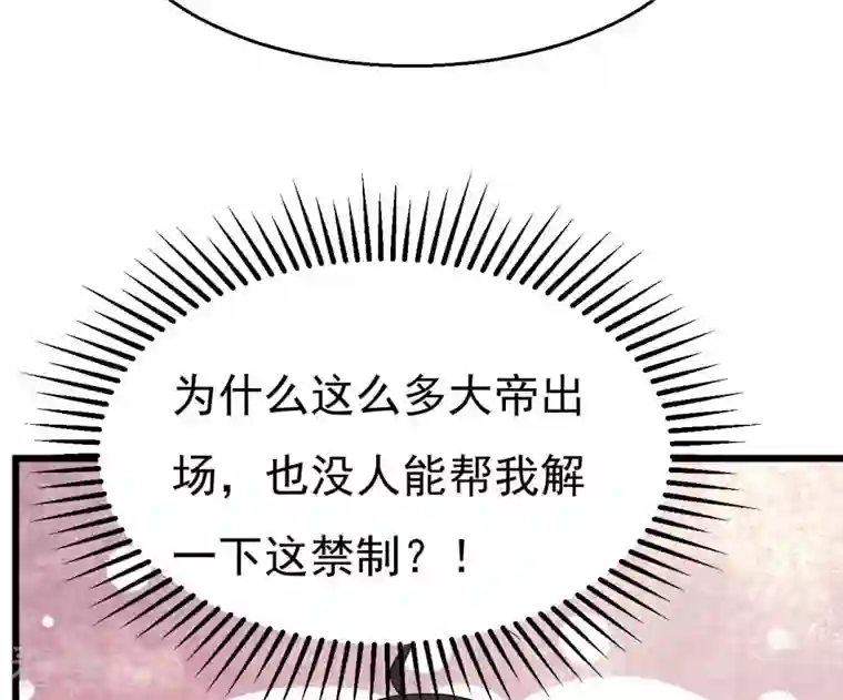 吞噬永恒第332话 真正的大帝