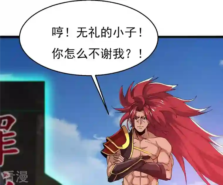 吞噬永恒第332话 真正的大帝