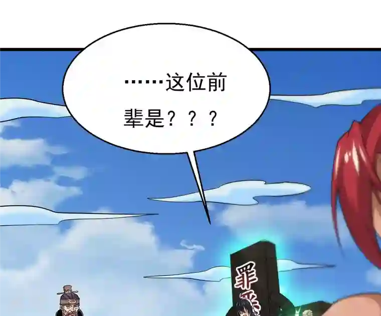 吞噬永恒第332话 真正的大帝