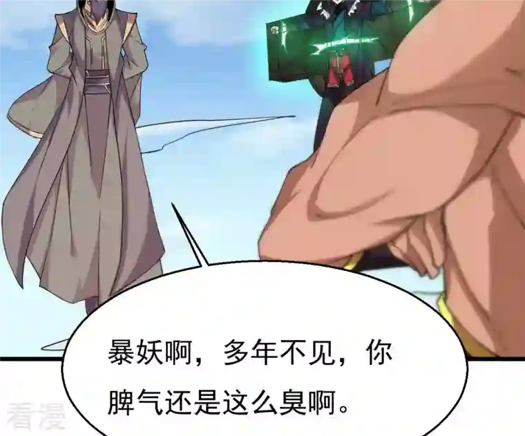 吞噬永恒第332话 真正的大帝