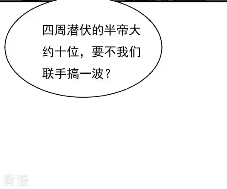 吞噬永恒第332话 真正的大帝