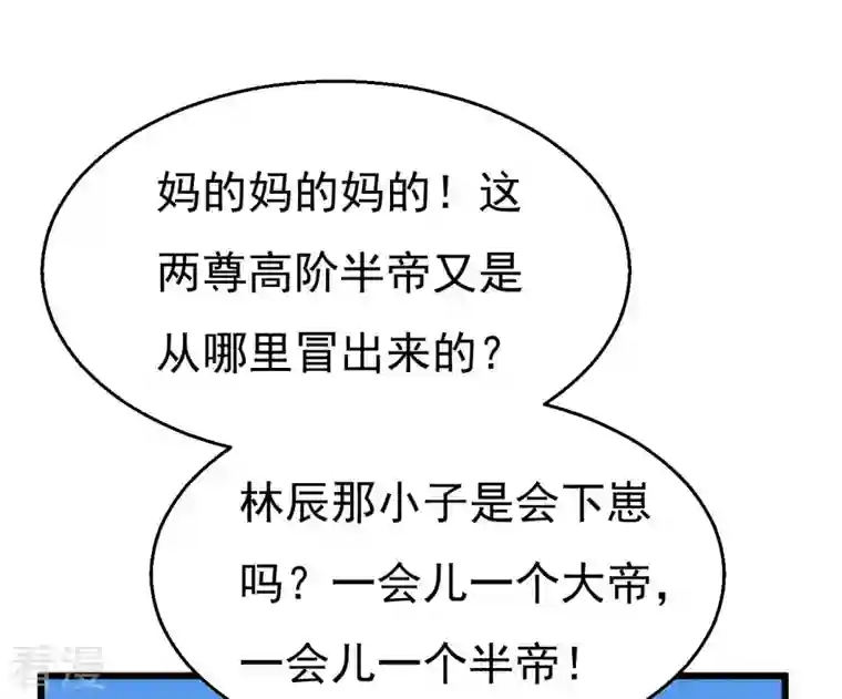 吞噬永恒第332话 真正的大帝