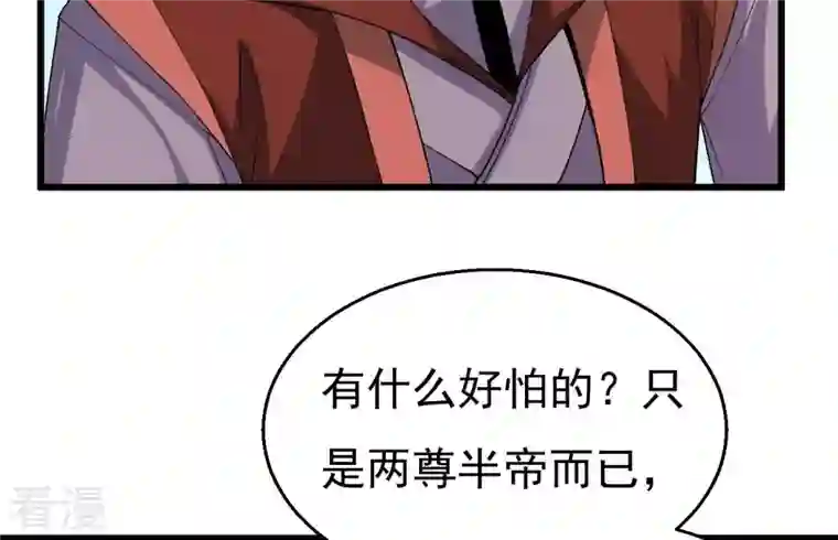 吞噬永恒第332话 真正的大帝