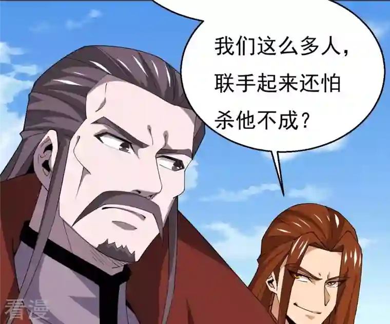 吞噬永恒第332话 真正的大帝