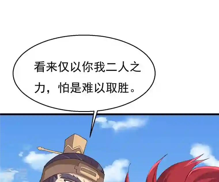 吞噬永恒第332话 真正的大帝