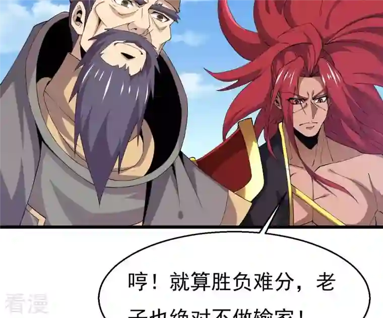 吞噬永恒第332话 真正的大帝