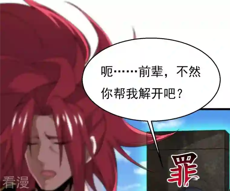 吞噬永恒第332话 真正的大帝