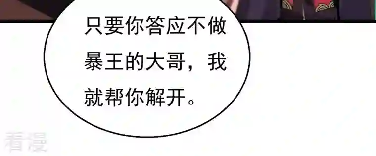 吞噬永恒第332话 真正的大帝