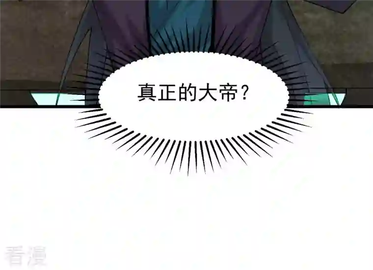 吞噬永恒第332话 真正的大帝