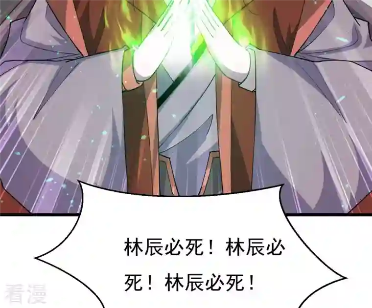 吞噬永恒第332话 真正的大帝