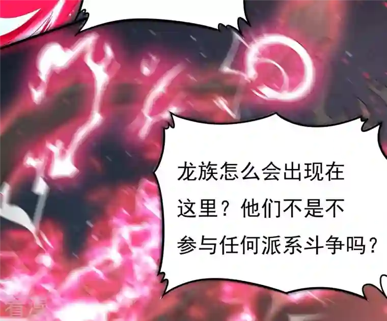 吞噬永恒第332话 真正的大帝