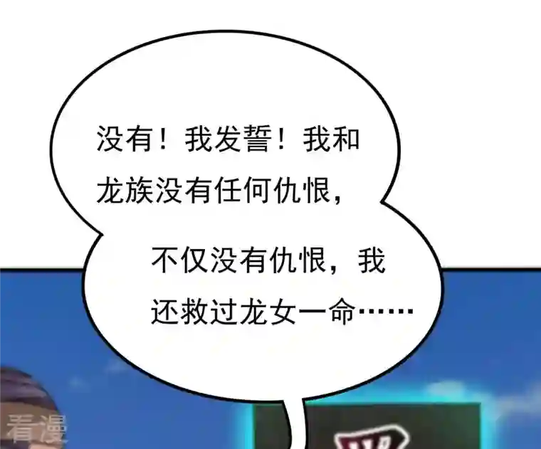 吞噬永恒第332话 真正的大帝