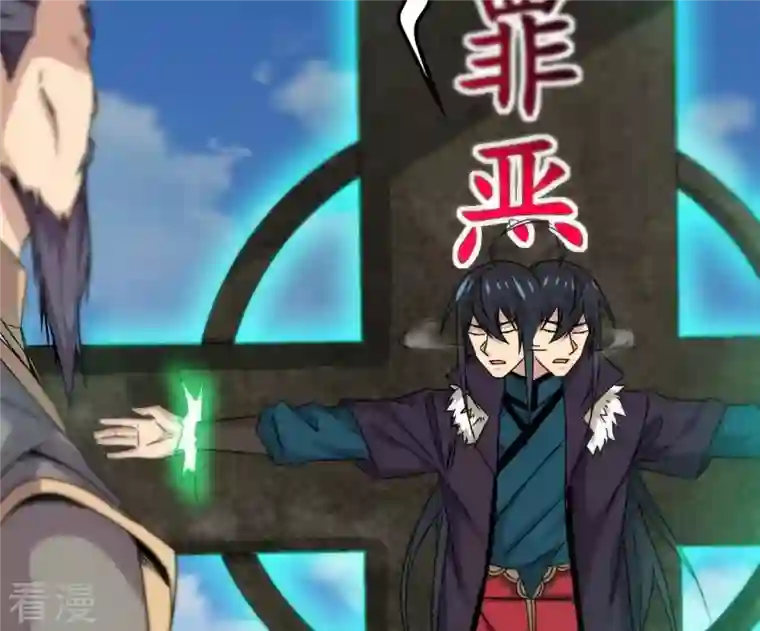 吞噬永恒第332话 真正的大帝