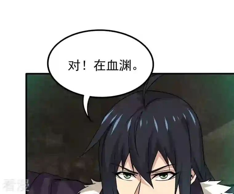 吞噬永恒第332话 真正的大帝