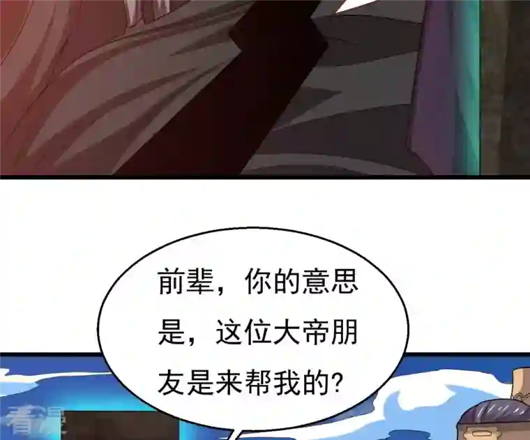 吞噬永恒第333话 龙之大帝，救援林辰