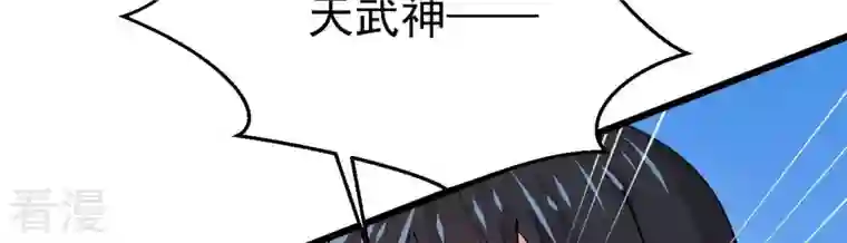 吞噬永恒第333话 龙之大帝，救援林辰