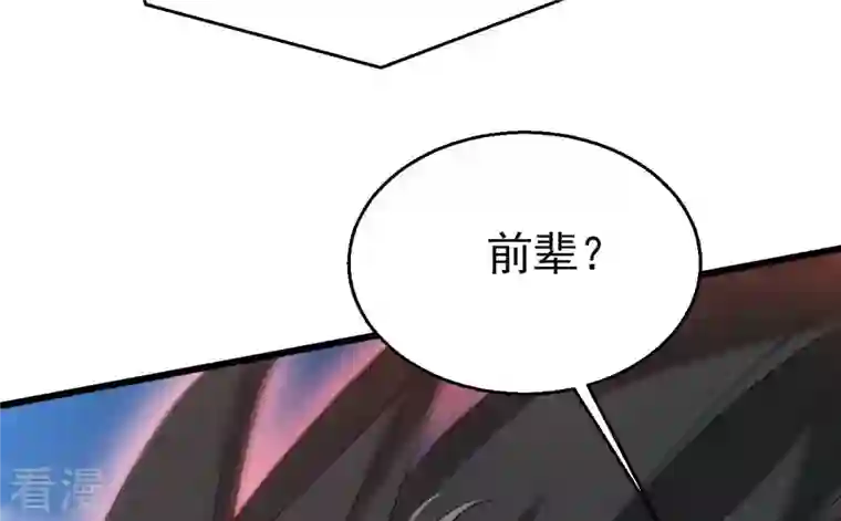 吞噬永恒第333话 龙之大帝，救援林辰