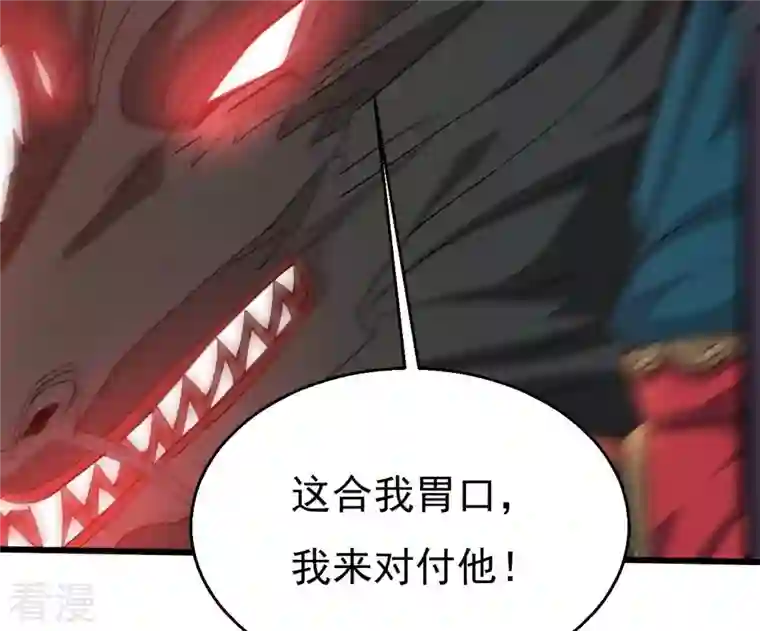 吞噬永恒第333话 龙之大帝，救援林辰