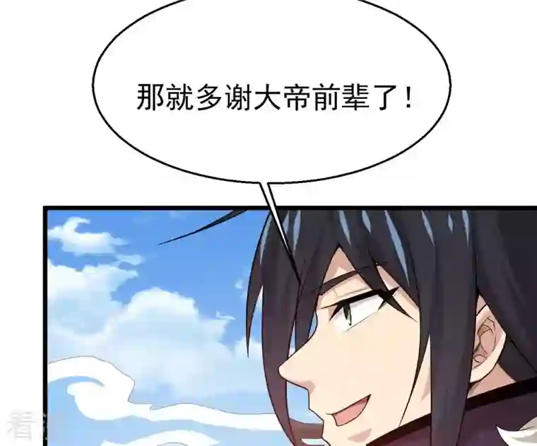 吞噬永恒第333话 龙之大帝，救援林辰