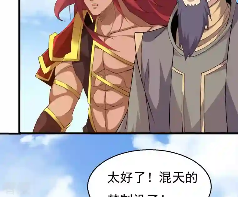 吞噬永恒第333话 龙之大帝，救援林辰