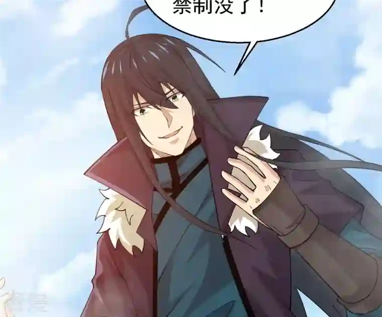 吞噬永恒第333话 龙之大帝，救援林辰