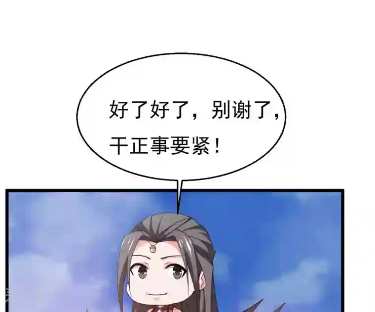 吞噬永恒第333话 龙之大帝，救援林辰