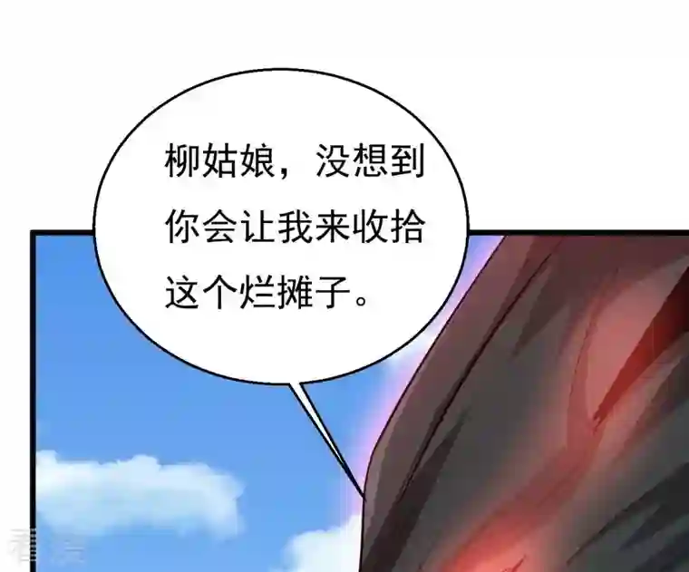吞噬永恒第333话 龙之大帝，救援林辰