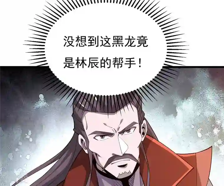 吞噬永恒第333话 龙之大帝，救援林辰