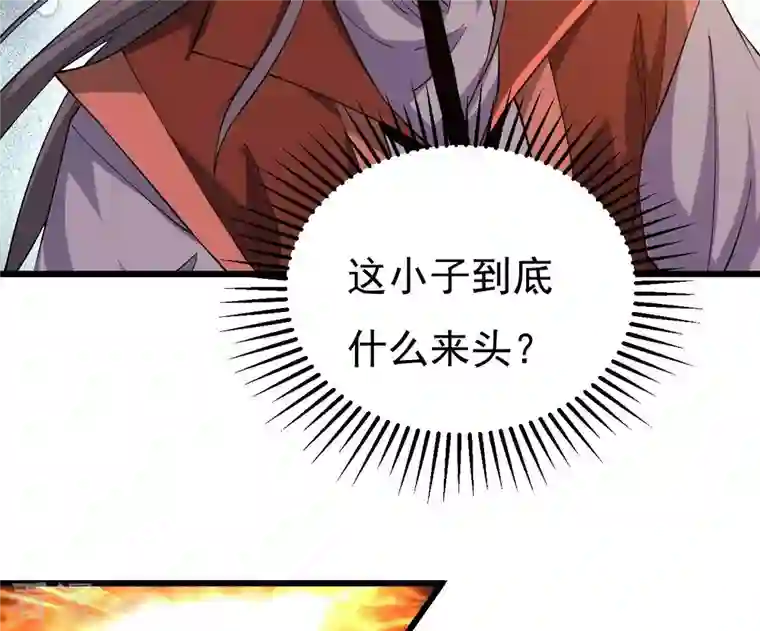 吞噬永恒第333话 龙之大帝，救援林辰