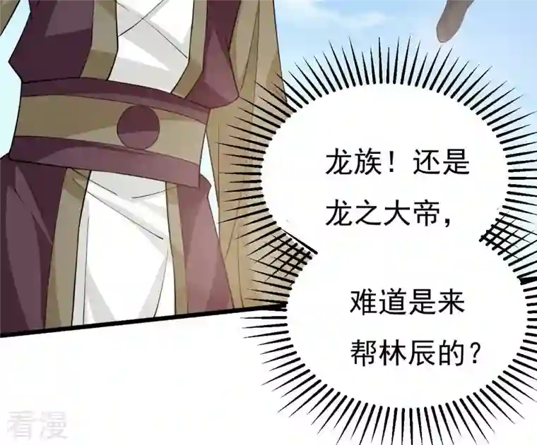 吞噬永恒第333话 龙之大帝，救援林辰
